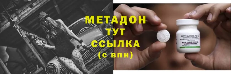 МЕТАДОН methadone  наркотики  Анива 